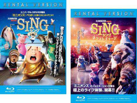 SING シング ブルーレイディスク 中古BD 禍々し レンタル落ち