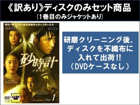 天命〜白蛇の伝説〜 DVD-BOX3＜シンプルBOX 5，シリーズ＞ [DVD]