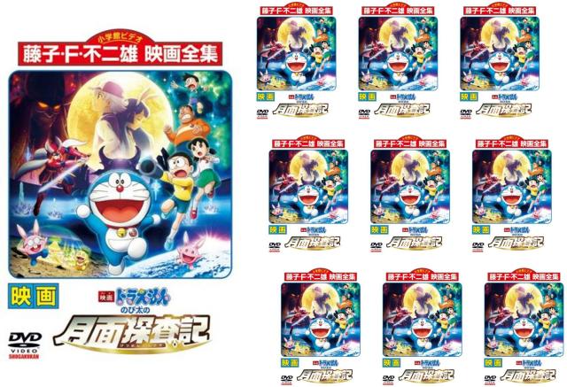 ドラえもんDVDセット売り 映画ドラえもん DVD 1980-2004 25年32作品