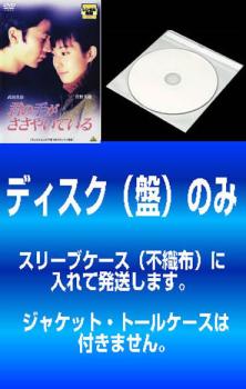 訳あり】君の手がささやいている 全5枚 第1、2、3、