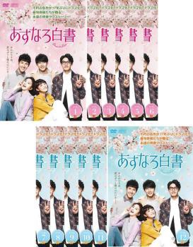 Amazon.co.jp: あすなろ白書 Brave to Love 全12枚 第1話～第24