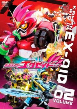 仮面ライダーエグゼイド 2(第5話〜第8話) 中古DVD レンタル落ち