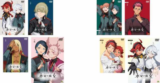 機動戦士ガンダム 水星の魔女 全8 レンタル落ち DVD