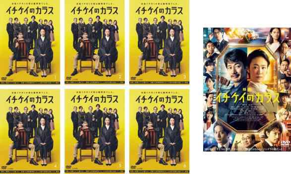 イチケイのカラス 全7枚 TV版 全6巻 + 映画 中古DVD 全巻セット レンタル落ち｜au PAY マーケット