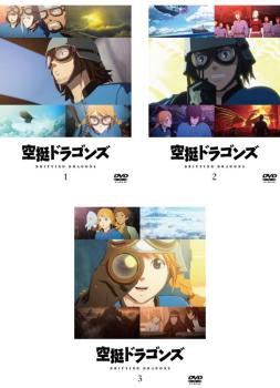 空挺ドラゴンズ コミック 1-18巻セット (講談社) | 桑原太矩 |本