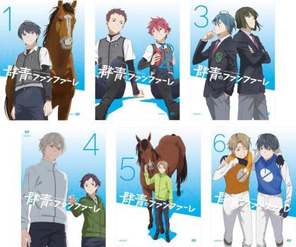 大人気アイテム 群青のファンファーレ 中古DVD 最終 第1話〜第13話 全6枚 アニメ