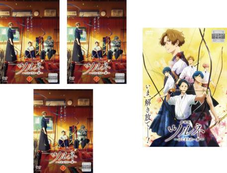 全巻セット【中古】DVD▼ツルネ つながりの一射(4枚セット)TV版 全3巻 + 劇場場 はじまりの一射 レンタル落ち ツルネ つながりの一射(4枚セット)TV版 全3巻 + 劇場場 はじまり