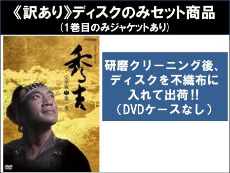 NHK大河ドラマ 花の乱 完全版 全10枚 第1話〜第37話 最終 中古