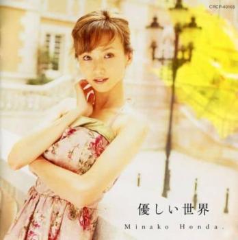 aucfan 本田 美奈子 写真 集 本田美奈子 コンプリート・クラシカル