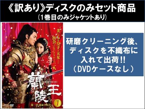 王と私 ノーカット完全版 レンタルDVD 韓国ドラマ 全巻セット 王と私 ノーカット完全版 レンタルDVD 韓国ドラマ 全巻セット 王と私
