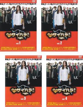 闇金ウシジマくん外伝 闇金サイハラさん 全4枚 第1話〜第15話 最終 中古DVD 全巻セット レンタル落ちの通販は