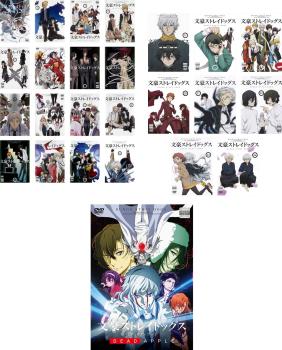 文豪ストレイドッグス 全25枚 TV版 全24巻 + 劇場版 DEAD APPLE 文豪ストレイドッグス 全25枚 TV版 全24巻 + 劇場版 DEAD APPLE