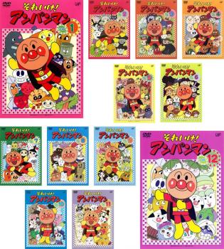 【訳あり】それいけ!アンパンマン ’06 全12枚 1〜12 ※センターホール割れ 中古DVD 全巻セット レンタル落ち