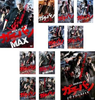 【中古】DVD▼ガチバン 窪田正孝主演(11枚セット)MAX 1、2、アルティメット、MAXIMUM、アルティメイタム 1、2、SUPER MAX、WORST MAX、スプレマシー、クロニクル、ULTRA MAX レンタル落ち 全11巻 Amazon.co.jp: ガチバン MAXIMUM [DVD] : 窪田正孝, 鈴之助, 元