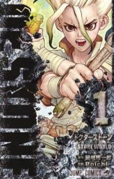 初版　Dr.STONE  ドクターストーン　全巻セット　1〜27 レンタル 新品6冊あり Dr. Stone ドクターストーン 全巻セット 1〜27巻
