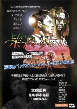 吉田喜重・短篇ドキュメンタリー集 １と２　[DVD] レンタル落ち 吉田喜重・短篇ドキュメンタリー集 1と2 [DVD] レンタル落ち