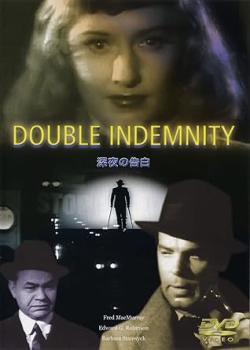 深夜の告白/ビリー・ワイルダー(監督),バーバラ・スタンウィック