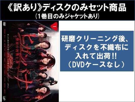 全巻セット【中古】DVD▼ヒガンバナ 警視庁捜査七課(5枚セット)第1話～第10話 最終▽レンタル落ち Amazon.co.jp: ヒガンバナ 警視庁捜査七課 全5枚 第1話～第10話
