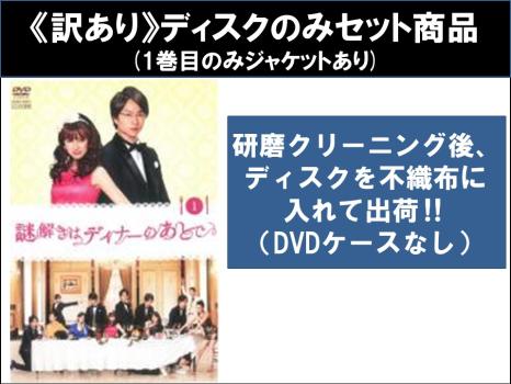 DVD おいしい関係 全6巻 中山美穂 レンタル落ち Amazon.co.jp: ケース