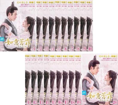 全巻セット【中古】DVD▼新・白蛇伝 千年一度の恋(18枚セット)第1話～第36話 最終 字幕のみ レンタル落ち 新・白蛇伝 千年一度の恋 全18枚 第1話〜第36話 最終【字幕