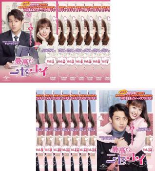全巻セット【中古】DVD▼最高のニセコイ(15枚セット)第1話～第30話 最終 字幕のみ レンタル落ち 最高のニセコイ 全15枚 第1話〜第30話 最終【字幕】 中古DVD 全巻