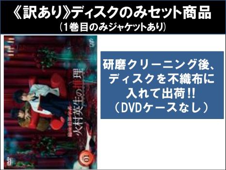 臨床犯罪学者 火村英生の推理 Blu-ray BOX〈6枚組〉 BD/国内