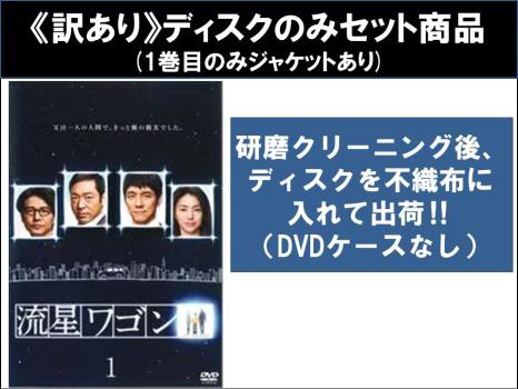 Amazon.co.jp: 流星ワゴン DVD全6巻 西島秀俊 香川照之 井川遥