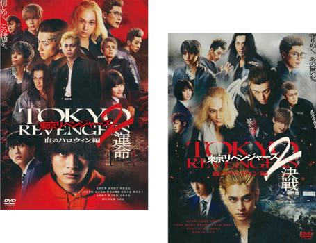 東京リベンジャーズ2血のハロウィン編】Blu-ray]東京リベンジャーズ2 血の