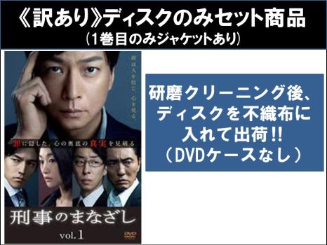 【訳あり】刑事のまなざし 全6枚 第1話〜第11話 最終 ※ディスクのみ 中古DVD 全巻セット レンタル落ち