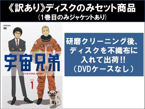 DVD 宇宙兄弟 31巻 全巻 レンタル 宇宙兄弟 全31巻 （Amazon.co.jp: 宇宙兄弟 全31巻セット 全巻
