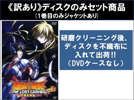 DVD 【※※※】[全6巻セット]聖闘士星矢 THE LOST CANVAS 冥王神話