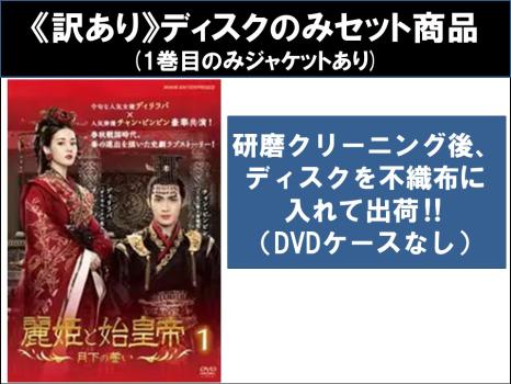 永楽帝　〜大明天下の輝き〜　【全23巻】　レンタル版DVD 全巻セット 永楽帝 〜大明天下の輝き〜 【全23巻】 レンタル版DVD 全巻セット