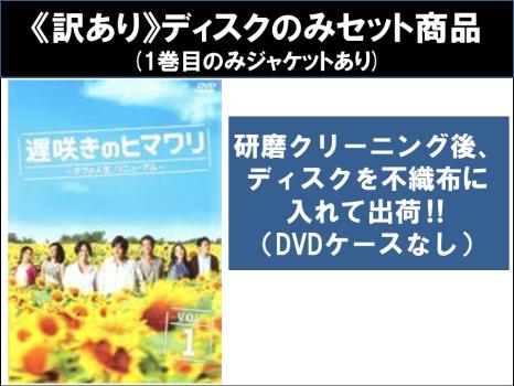 桐谷健太 車用品・バイク用品 【中古】遅咲きのヒマワリ ~ボクの人生
