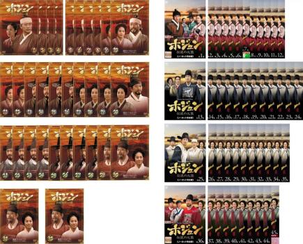 全巻セット【中古】DVD▼ホジュン(77枚セット)宮廷医官への道 全32巻 【字幕のみ】 + 伝説の心医 ノーカット完全版 全45巻 レンタル落ち ホジュン 全77枚 宮廷医官への道 全32巻 【字幕のみ】 +