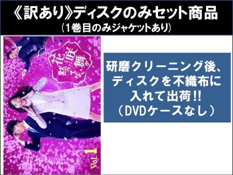 【訳あり】花咲舞が黙ってない 全10枚 全5巻 + 2015 全5巻 ※ディスクのみ 中古DVD 全巻セット レンタル落ちの通販は