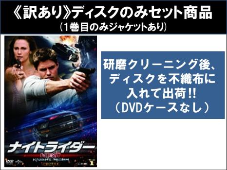 ナイトライダー ネクスト NEXT ノーカット完全版 DVD 全巻〈9枚