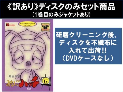 昆虫物語 新みなしごハッチ DVD-BOX〈7枚組〉みつばちハッチセット