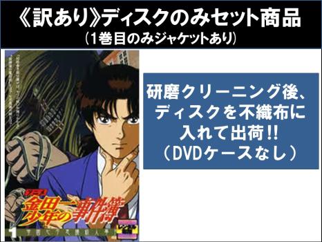 【訳あり】アニメ 金田一少年の事件簿 全10枚 ※ディスクのみ ※センターホール割れ 中古DVD 全巻セット レンタル落ち