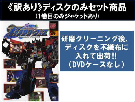 訳あり】トランスフォーマー ギャラクシーフォース 全26枚 第1話