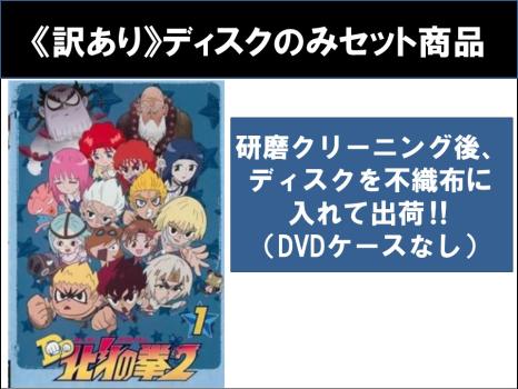 北斗の拳DVD全巻セット　レンタル落ち中古DVD 北斗の拳DVD全巻セット レンタル落ち中古DVD 北斗の拳DVD全巻セット