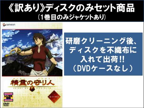 DVDまとめ 精霊の守り人 1〜13 精霊の守り人 全13巻