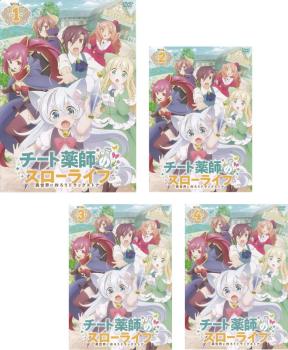 全巻セット【中古】DVD▼チート薬師のスローライフ 異世界に作ろうドラッグストア(4枚セット)第1話～第12話 最終 レンタル落ち 全巻セット【送料無料】【中古】DVD▽チート薬師のスローライフ
