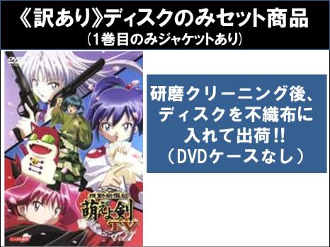 訳あり】機動新撰組 萌えよ剣 TV 全6枚 第1話〜第 【