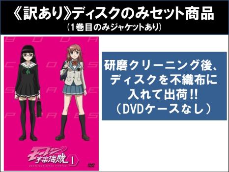 劇場版 モーレツ宇宙海賊 非売品 ジャケット 劇場版「モーレツ宇宙海賊