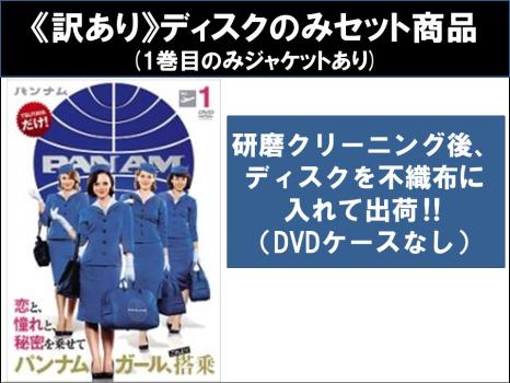 全巻セット【中古】DVD▼PAN AM パンナム(7枚セット)第1話～第14話 最終 レンタル落ち PAN AM パンナム 全7枚 第1話〜第14話 最終 中古DVD 全巻セット