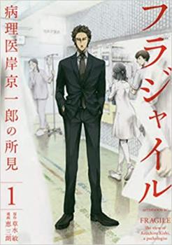 フラジャイル 病理医岸京一郎の所見(29冊セット)第 1〜29 巻 中古 フラジャイル 病理医岸京一郎の所見(29冊セット)第 1〜29 巻 中古