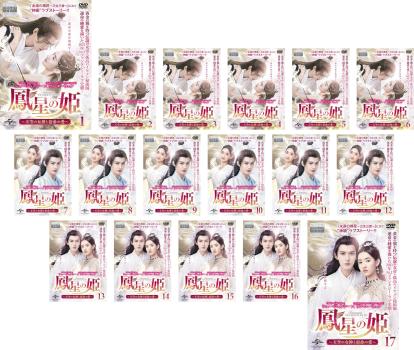 全巻セット【中古】DVD▼天龍八部 てんりゅうはちぶ レジェンド・オブ・デスティニー(25枚セット)第1話～第50話 最終 字幕のみ レンタル落ち 天龍八部 てんりゅうはちぶ レジェンド・オブ・デスティニー 全