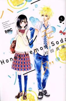 ハニーレモンソーダ(28冊セット)第 1〜27 巻 + Side Stories レンタル用 中古 コミック Comic セット OSUS レンタル落ち ケース無 cs::の通販は 8,398円