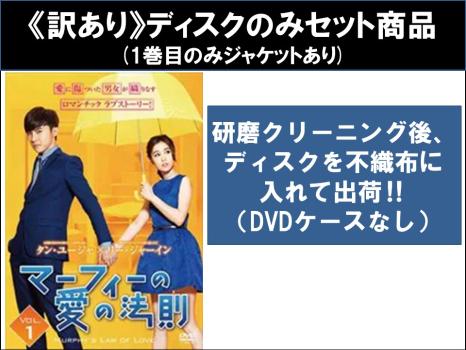 マーフィーの愛の法則 全16枚 第1話〜第31話 最終 レンタル落ち 全巻セット 中古 DVD 訳ありマーフィーの愛の法則 全16枚 第1話〜第31話 最終 \u203bディスク