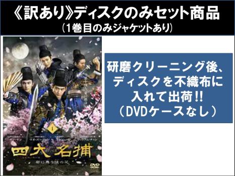 画皮 全38枚 千年の恋 全17巻 2 真実の愛 全21巻【字幕】 中古